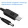 USB кабель - перетворювач для живлення Wi-Fi від Powerbank (12V)